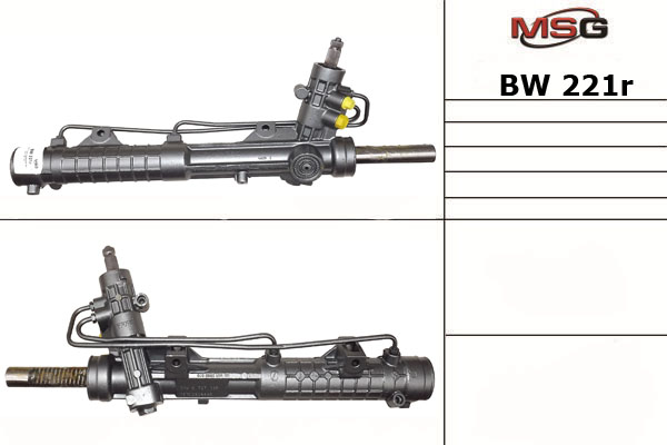 Рулевая рейка восстановленная MSG BW 221R